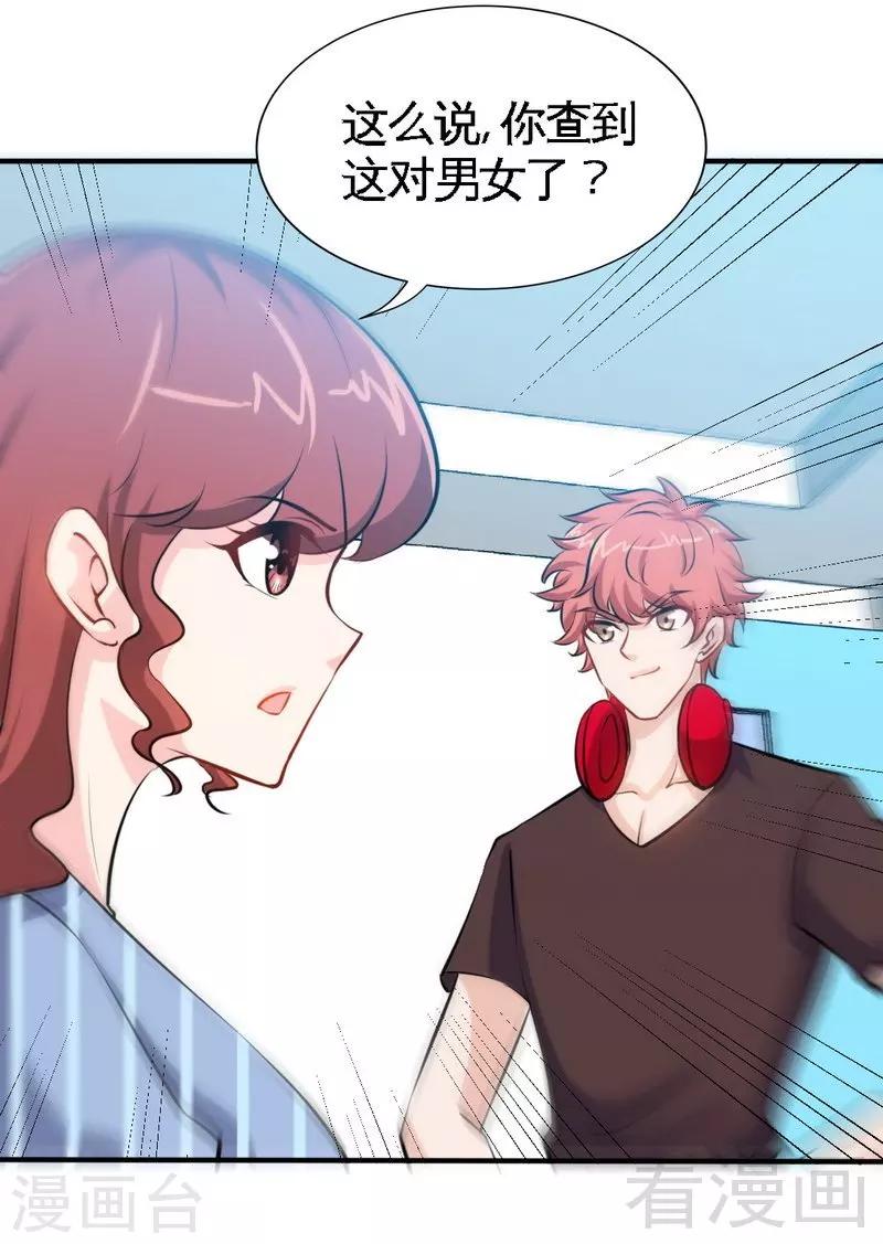 第167话 急速调查-第170话