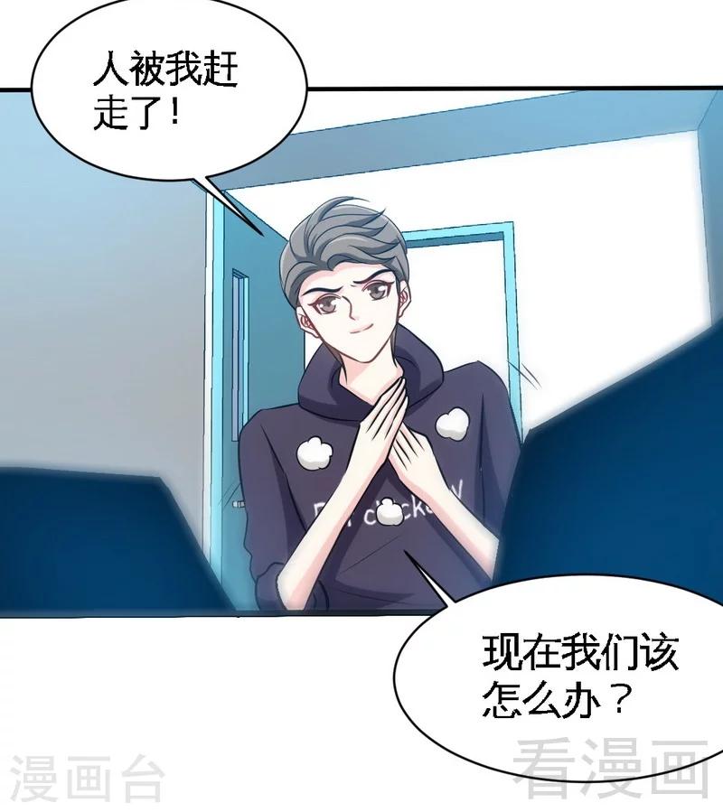 第167话 急速调查-第170话