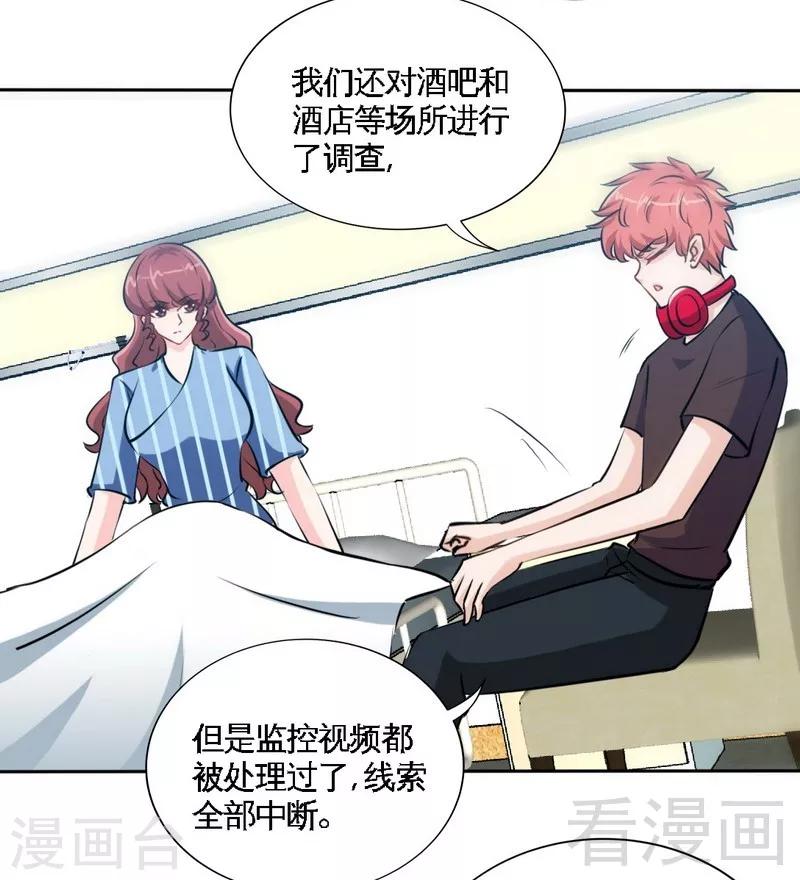 第167话 急速调查-第170话