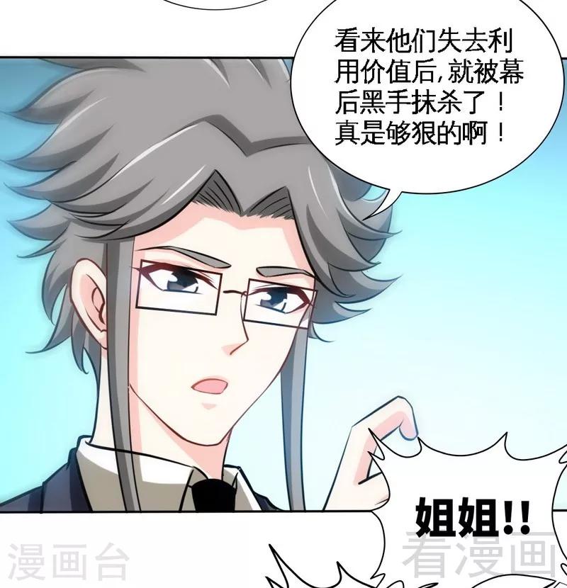 第167话 急速调查-第170话