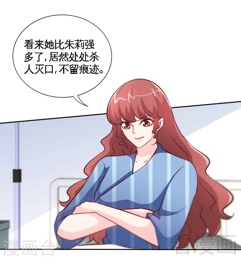 第167话 急速调查-第170话