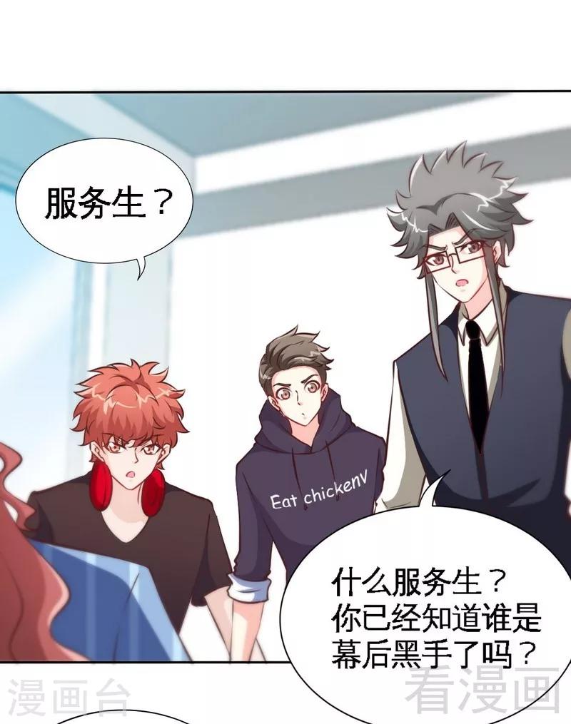第167话 急速调查-第170话