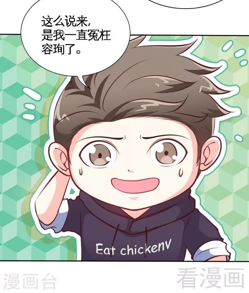 第167话 急速调查-第170话
