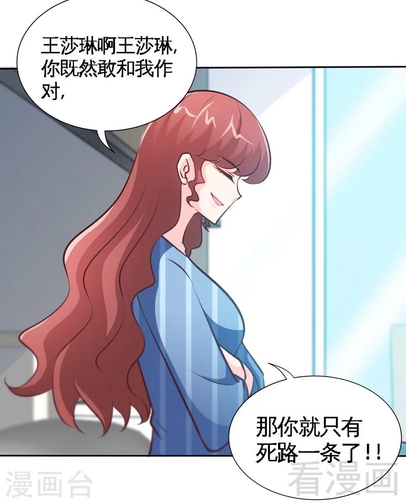 第167话 急速调查-第170话