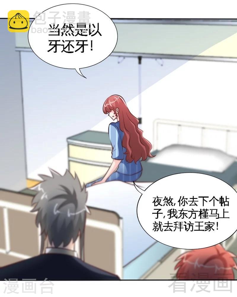 第167话 急速调查-第170话
