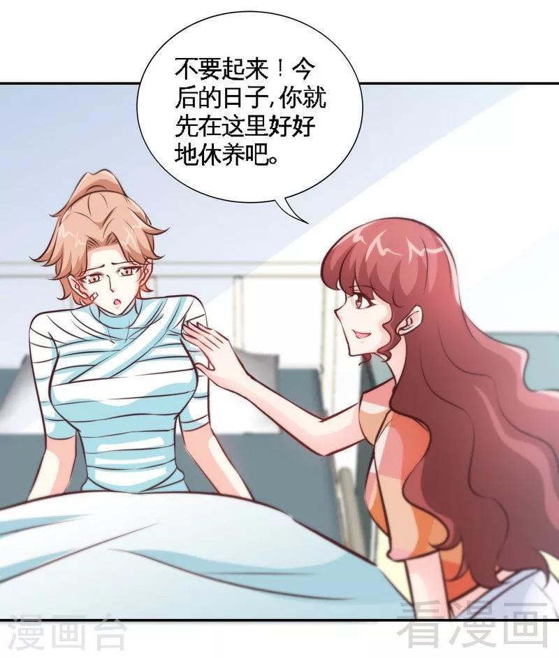 第167话 急速调查-第170话