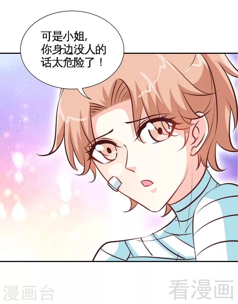 第167话 急速调查-第170话