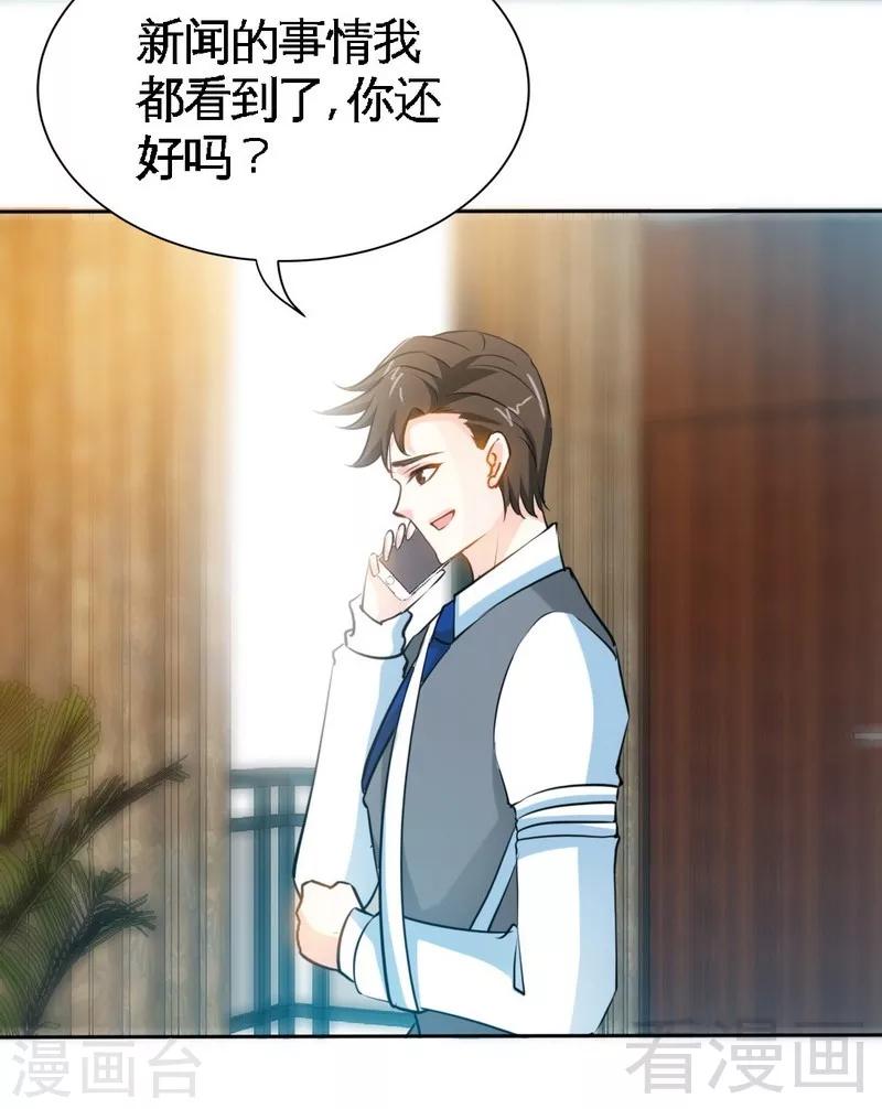 第167话 急速调查-第170话