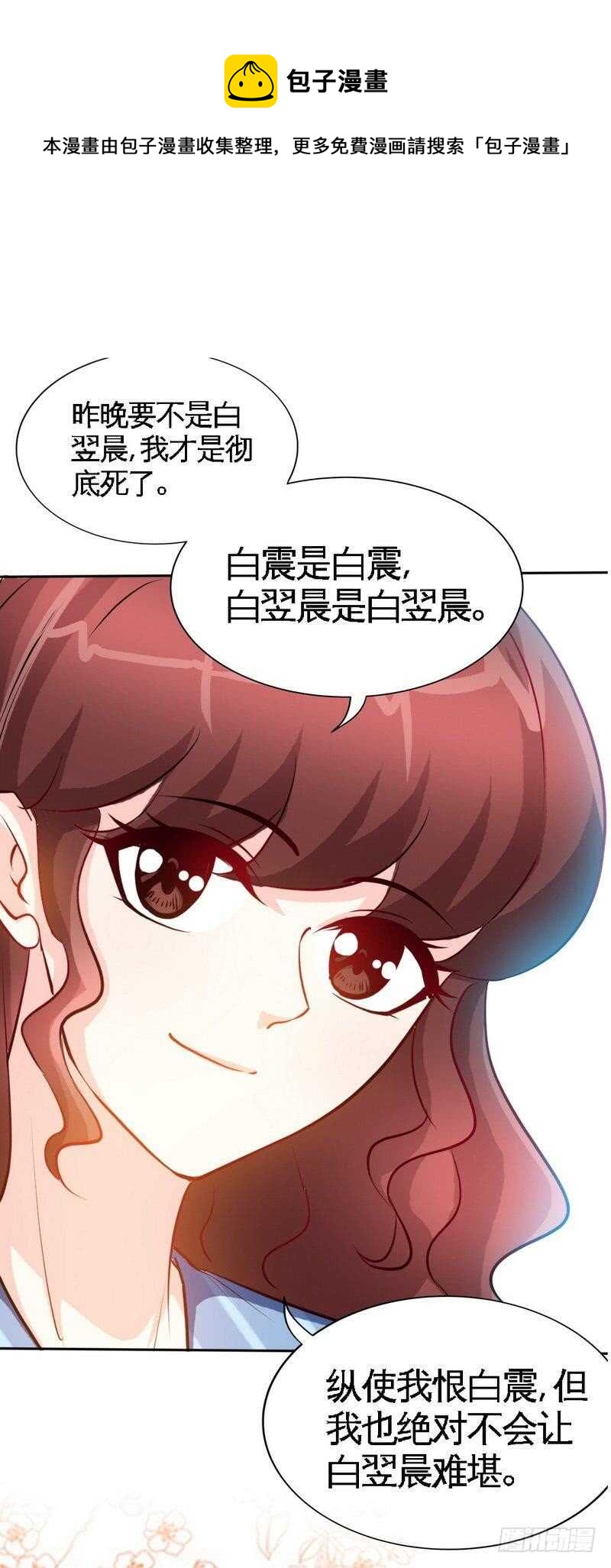 第165话 容珣出轨啦-第168话