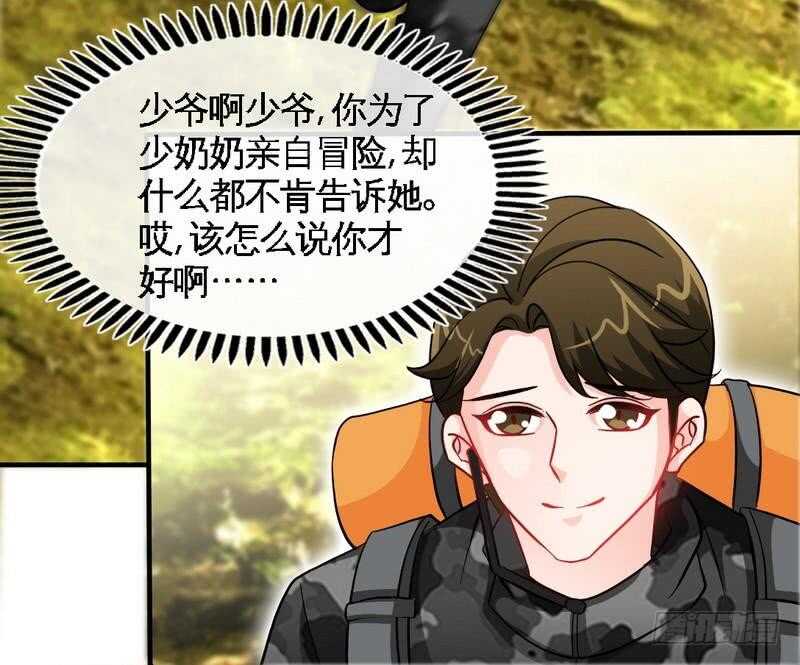 第165话 容珣出轨啦-第168话