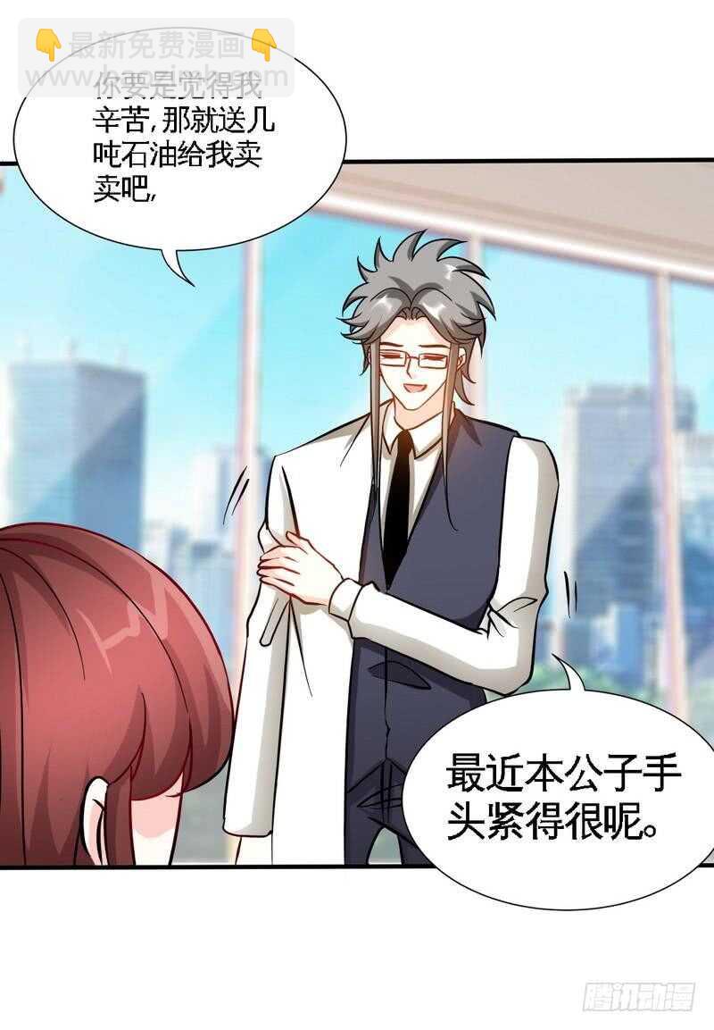 第165话 容珣出轨啦-第168话