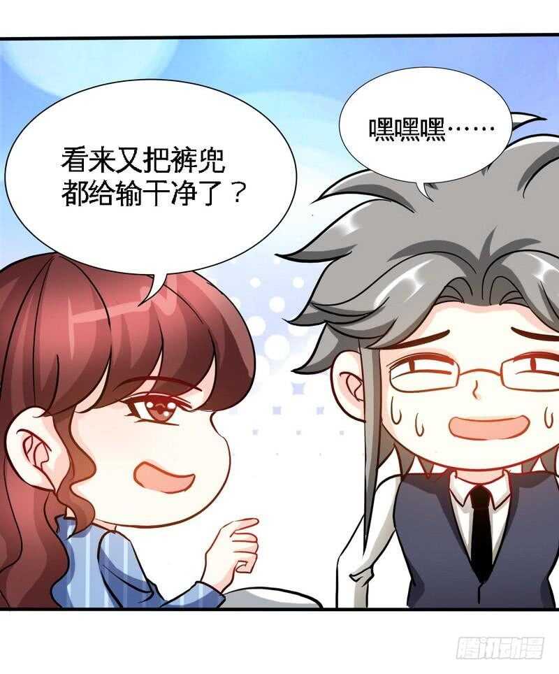 第165话 容珣出轨啦-第168话