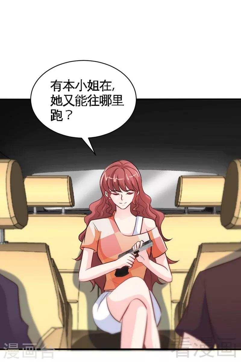 第169话 我就是天理！！-第172话