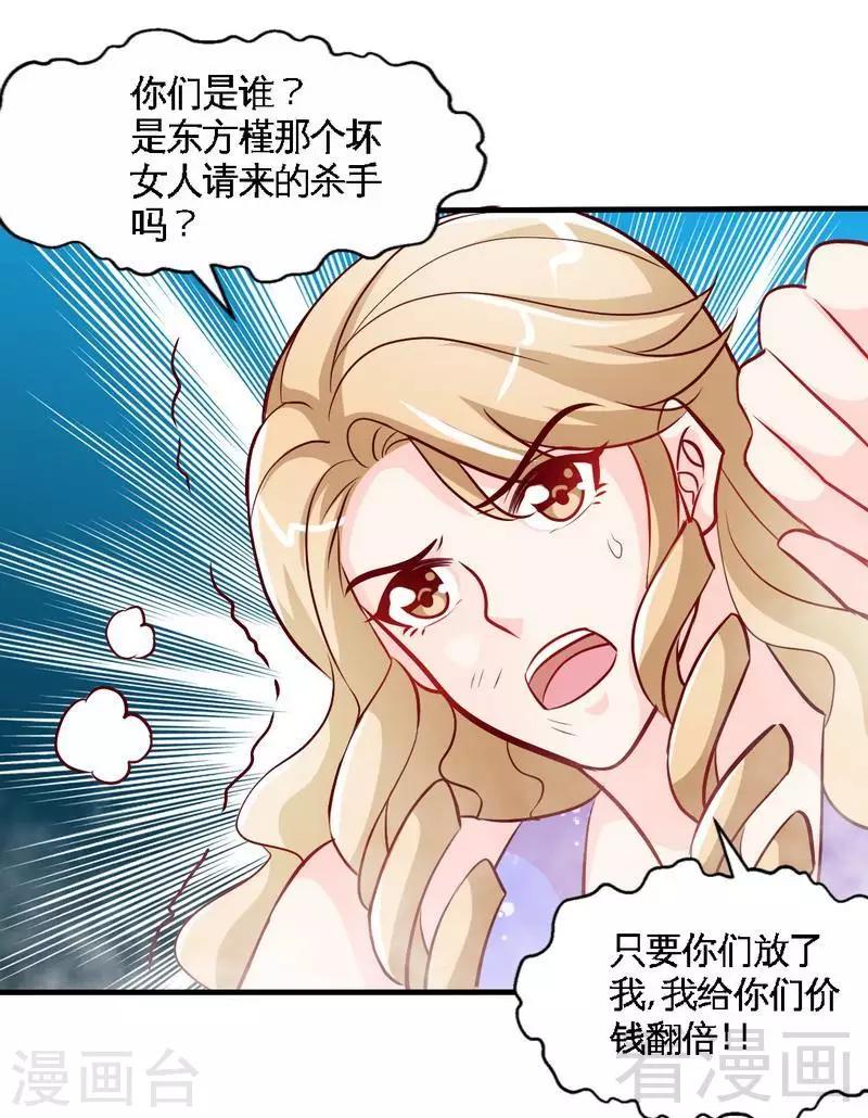 第169话 我就是天理！！-第172话