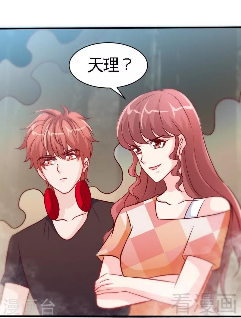 第169话 我就是天理！！-第172话