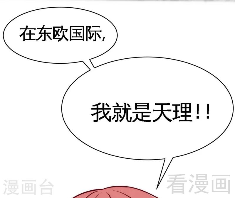 第169话 我就是天理！！-第172话