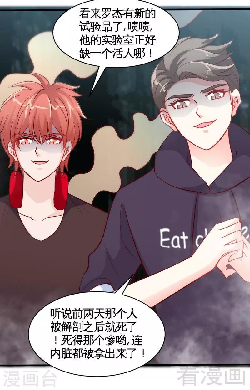 第169话 我就是天理！！-第172话