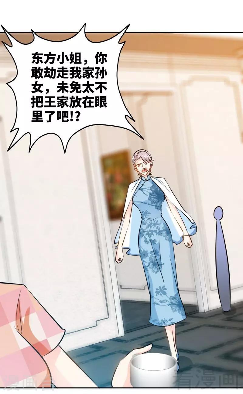 第169话 我就是天理！！-第172话