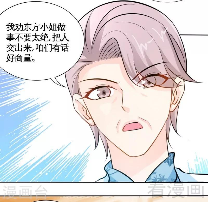 第169话 我就是天理！！-第172话