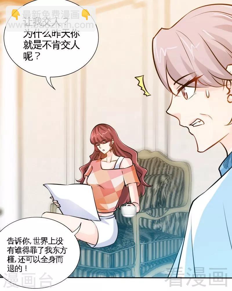 第169话 我就是天理！！-第172话