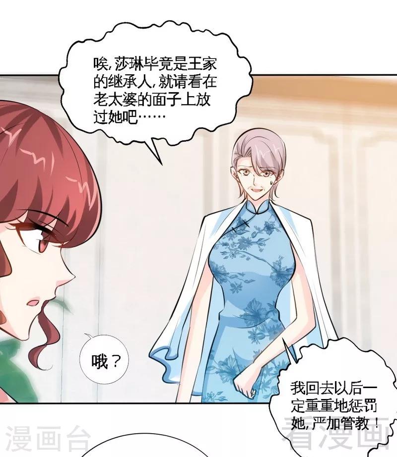 第169话 我就是天理！！-第172话