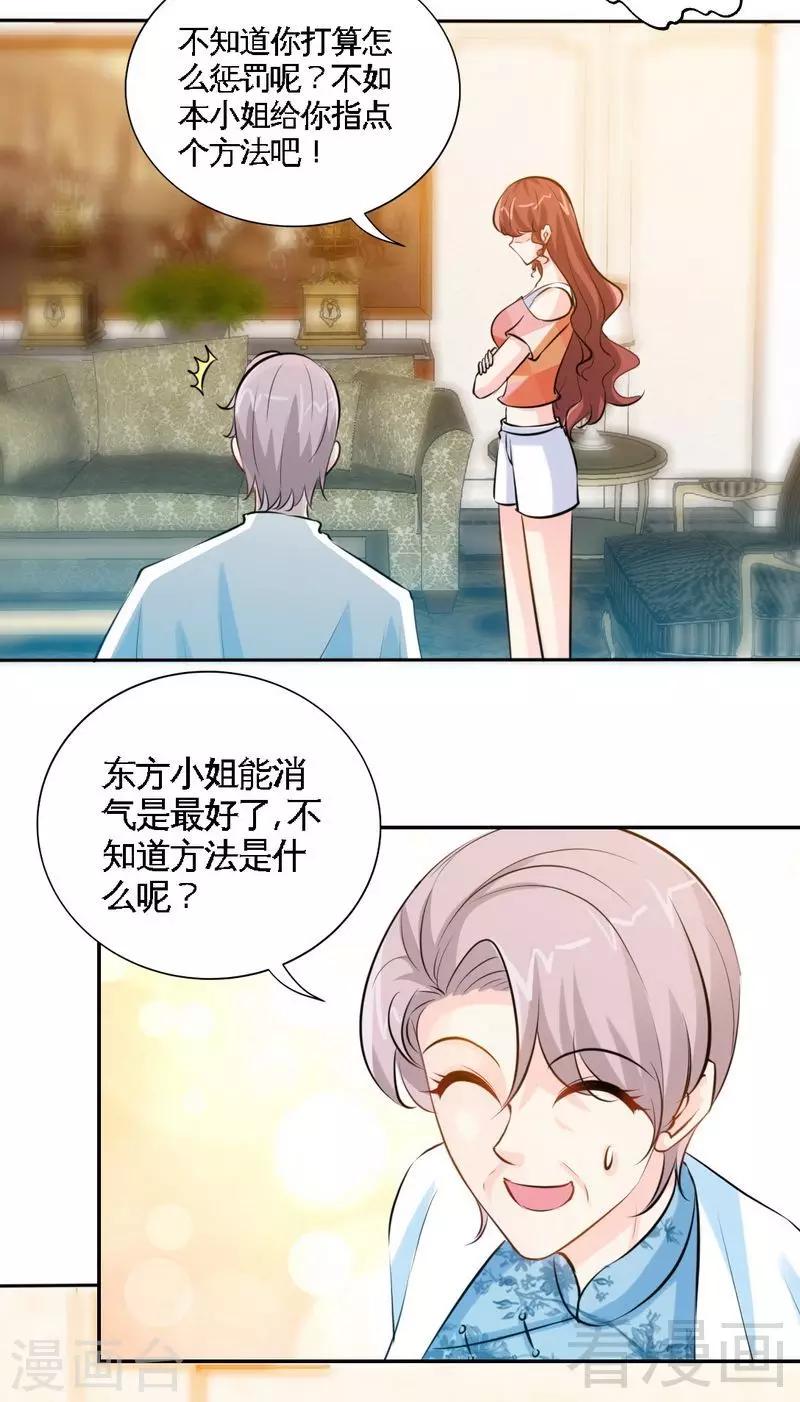 第169话 我就是天理！！-第172话