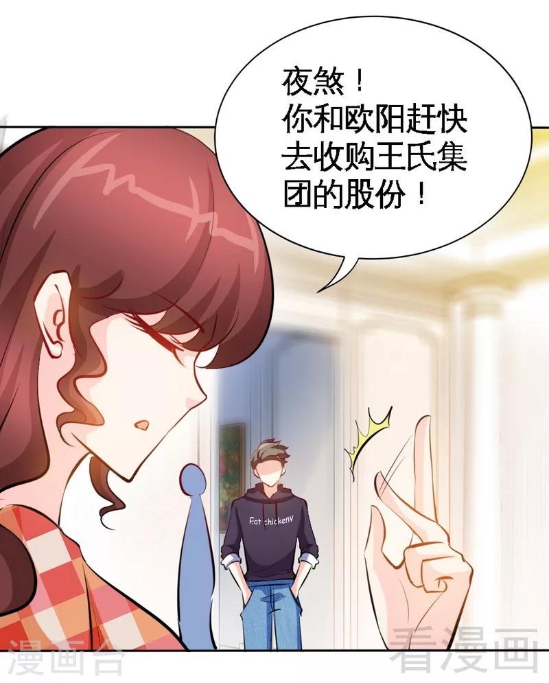 第169话 我就是天理！！-第172话