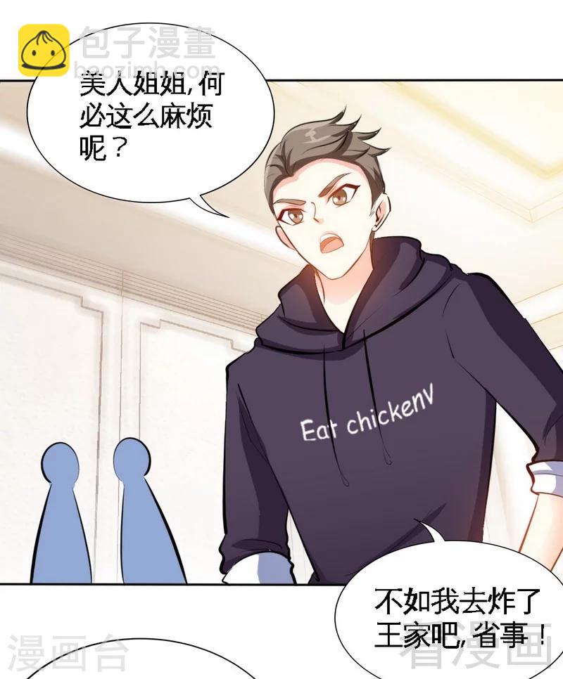 第169话 我就是天理！！-第172话
