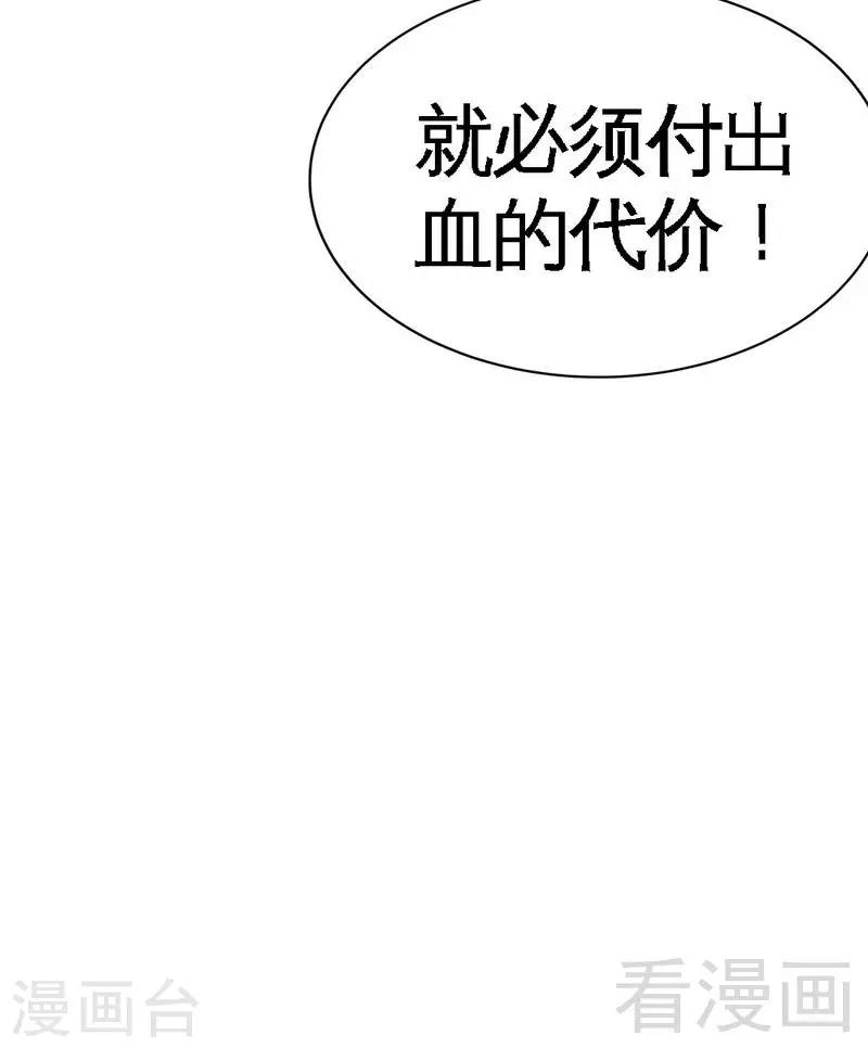 第169话 我就是天理！！-第172话