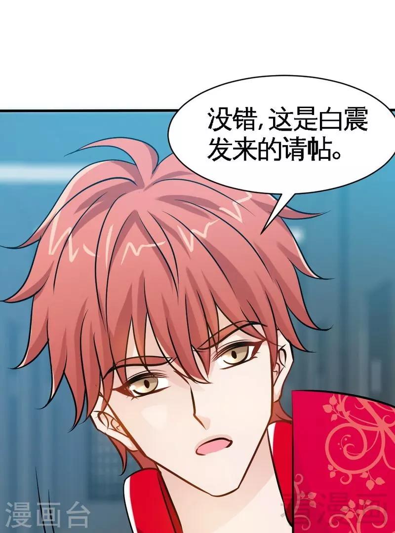 第171话 再度逼婚-第174话