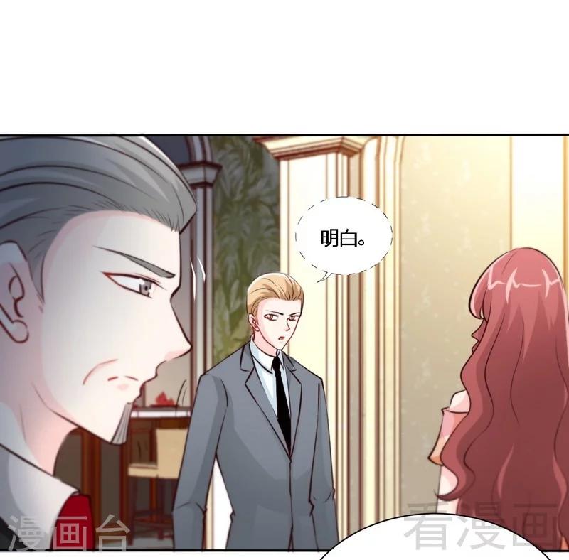 第171话 再度逼婚-第174话