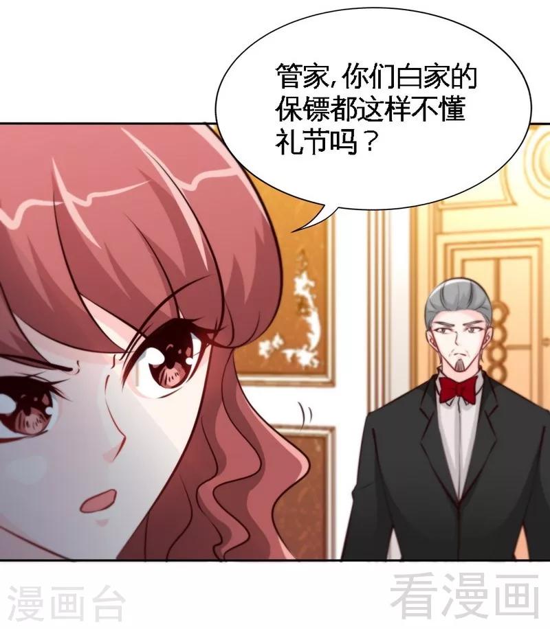 第171话 再度逼婚-第174话
