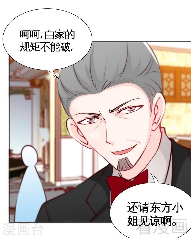 第171话 再度逼婚-第174话