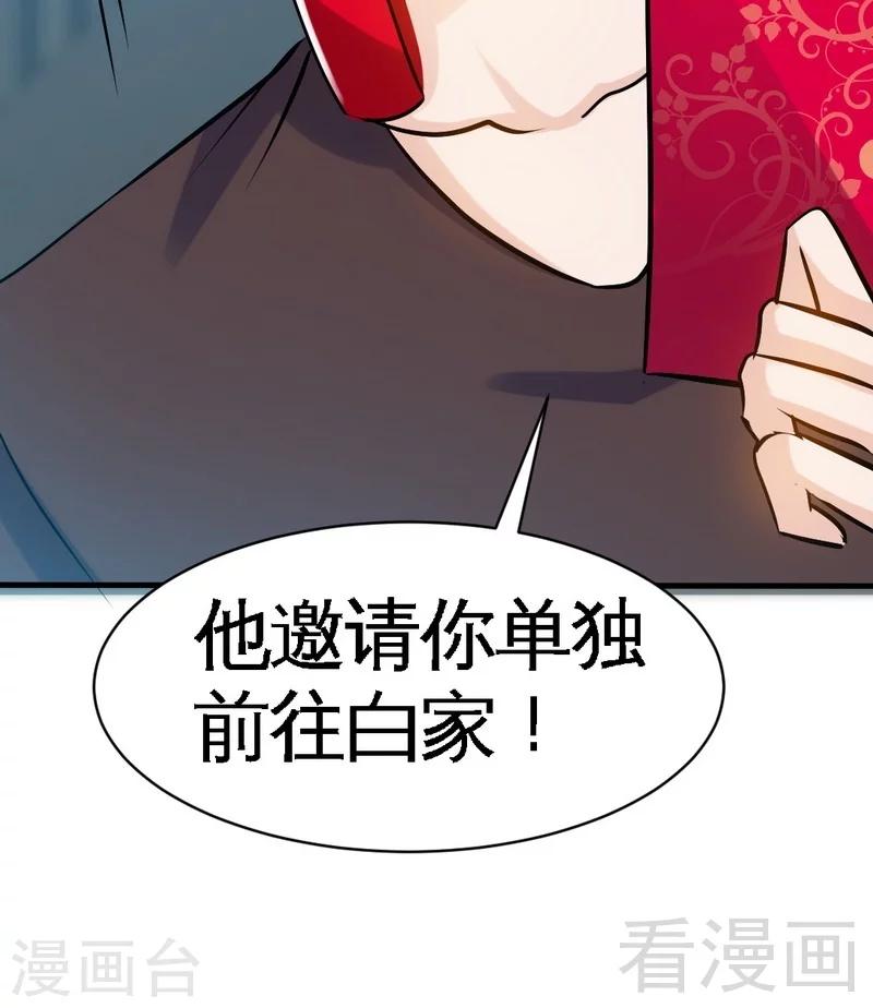 第171话 再度逼婚-第174话