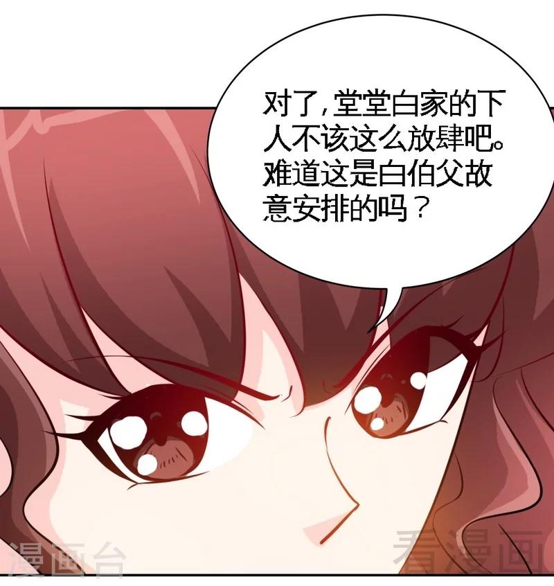 第171话 再度逼婚-第174话