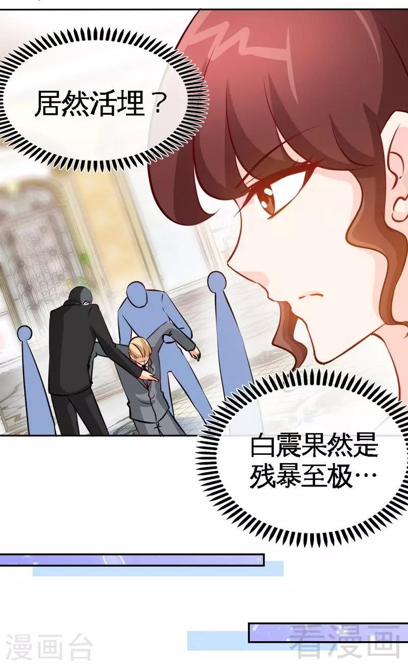 第171话 再度逼婚-第174话