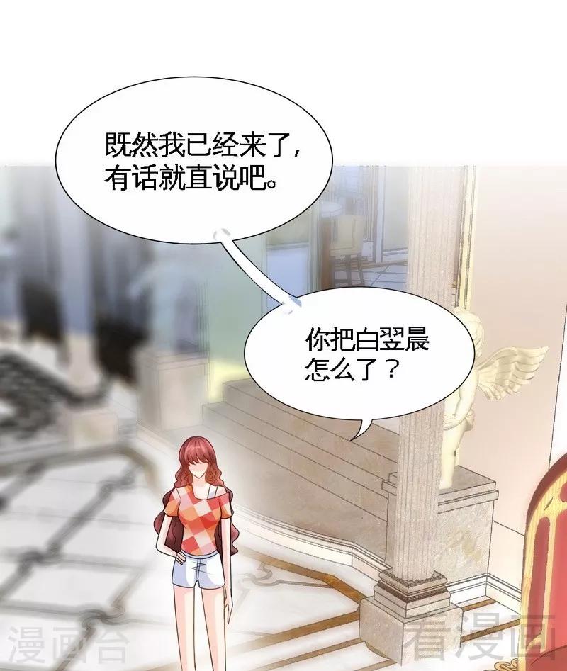 第171话 再度逼婚-第174话