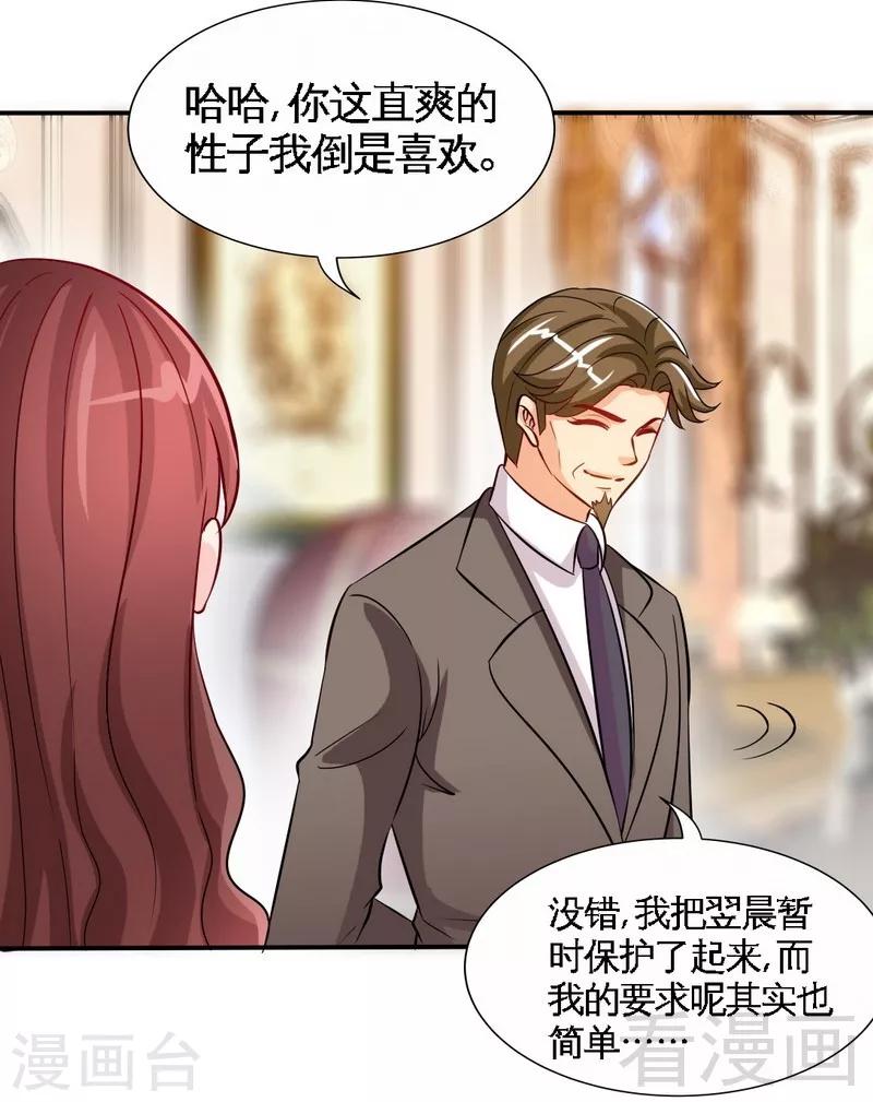 第171话 再度逼婚-第174话