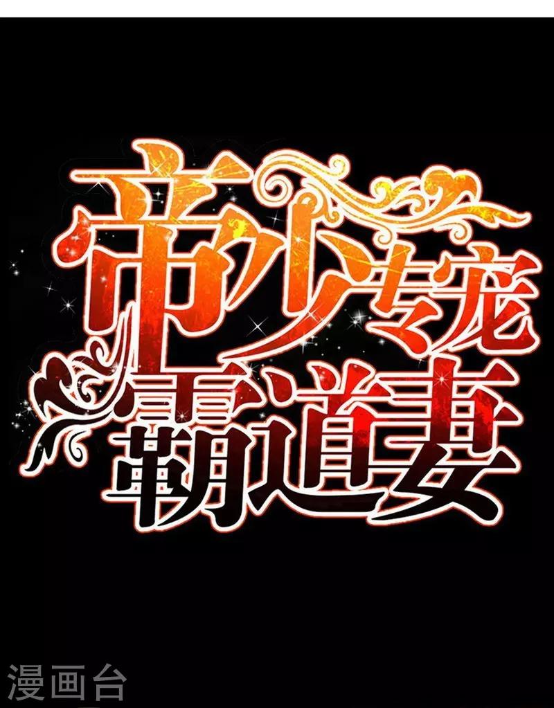 第171话 再度逼婚-第174话
