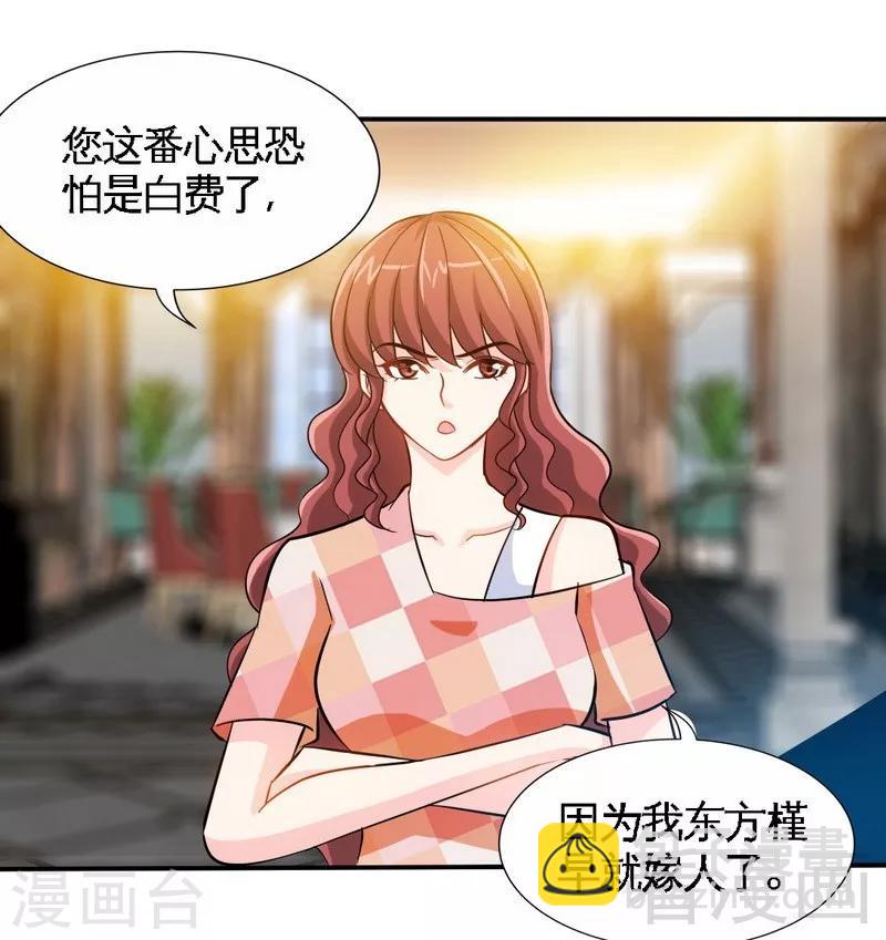 第171话 再度逼婚-第174话