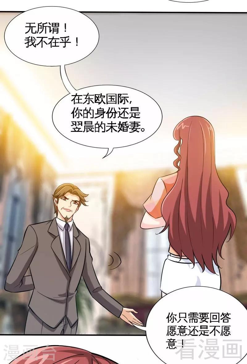 第171话 再度逼婚-第174话
