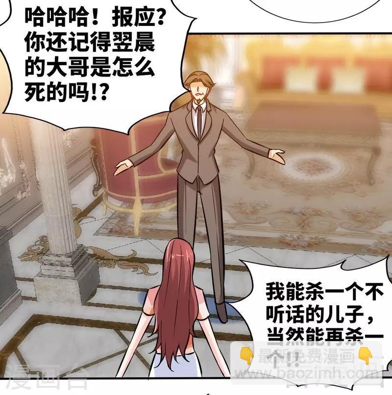 第171话 再度逼婚-第174话