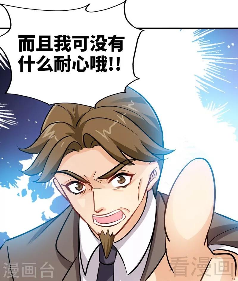 第171话 再度逼婚-第174话