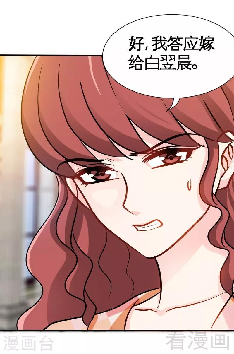 第171话 再度逼婚-第174话