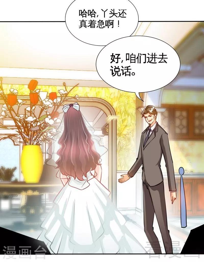 第173话 虚假婚礼-第176话
