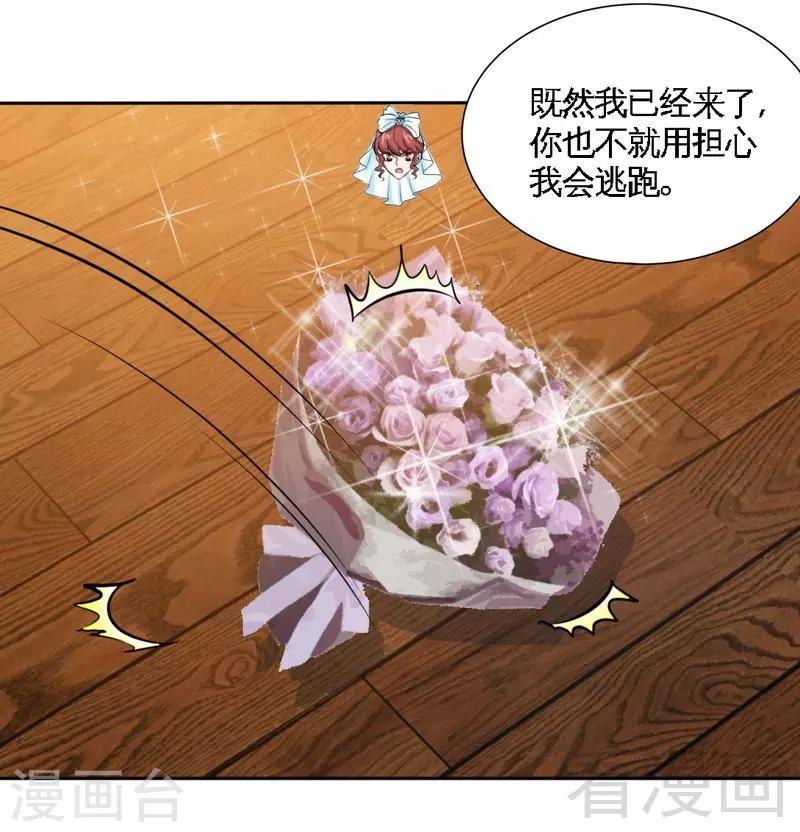 第173话 虚假婚礼-第176话