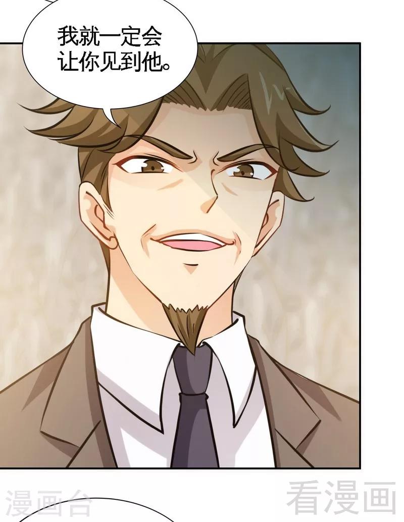 第173话 虚假婚礼-第176话