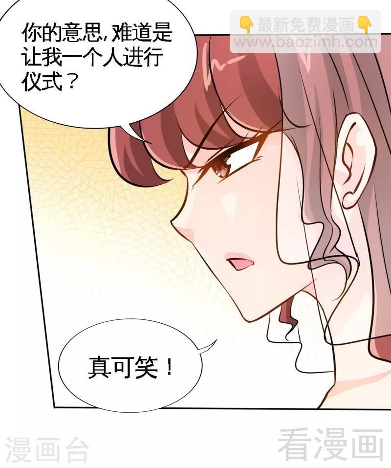 第173话 虚假婚礼-第176话
