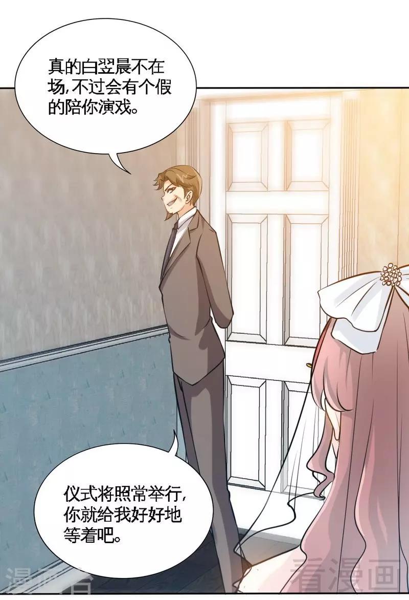 第173话 虚假婚礼-第176话