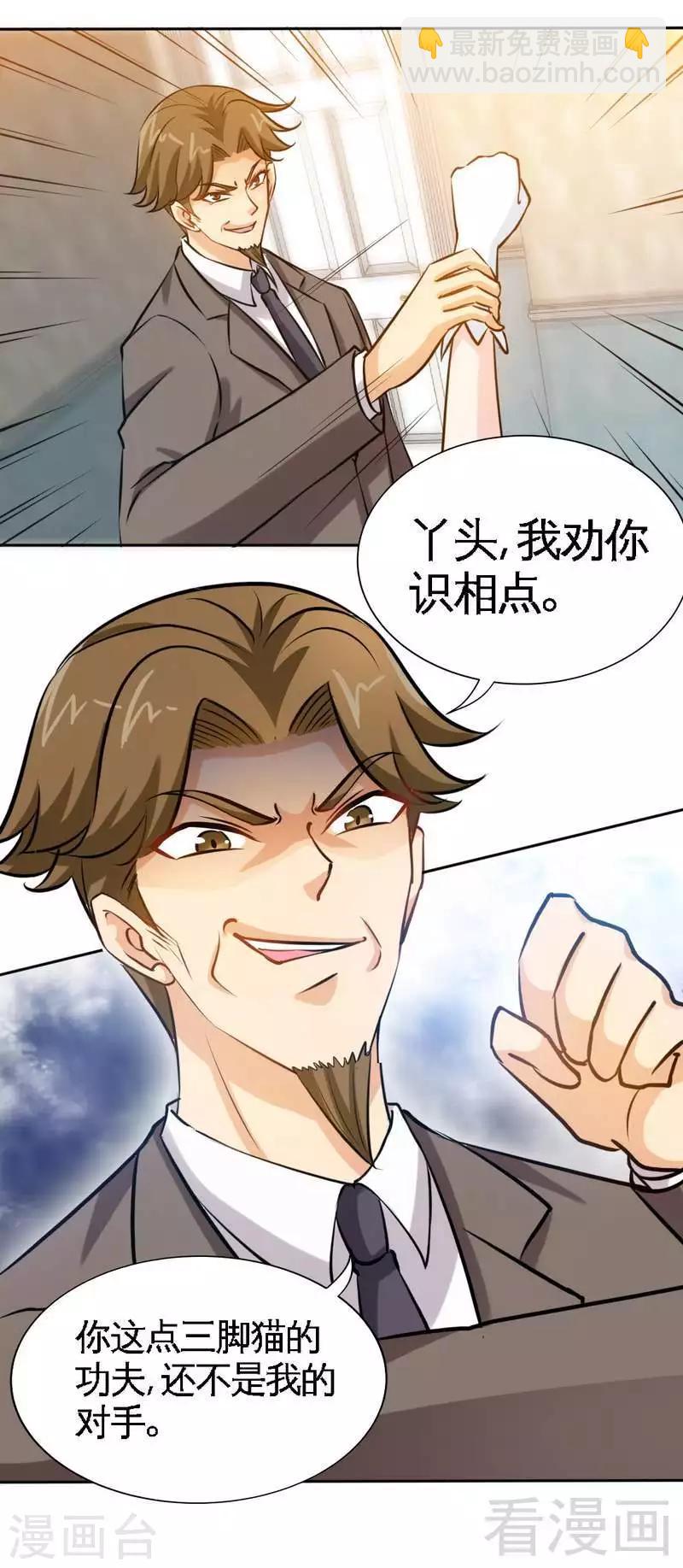 第173话 虚假婚礼-第176话